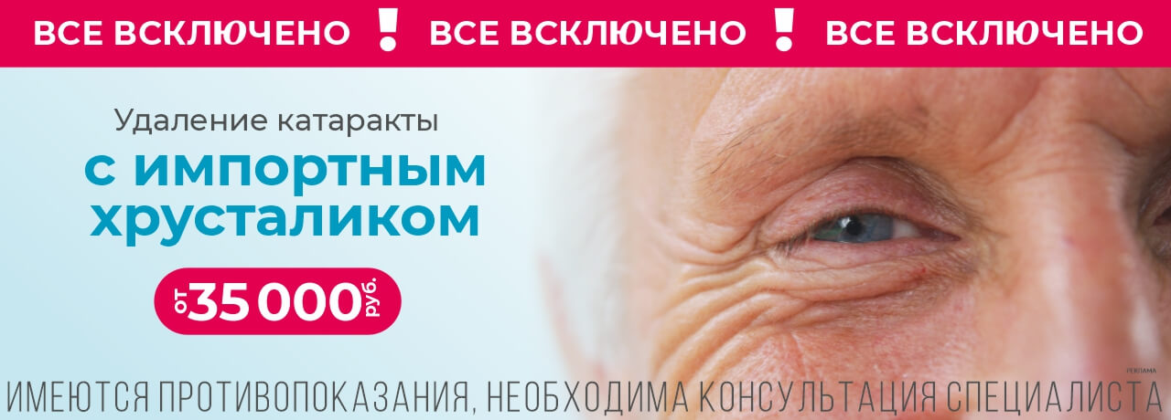 Операция по удалению катаракты с современным интраокулярным хрусталиком Асфина 404