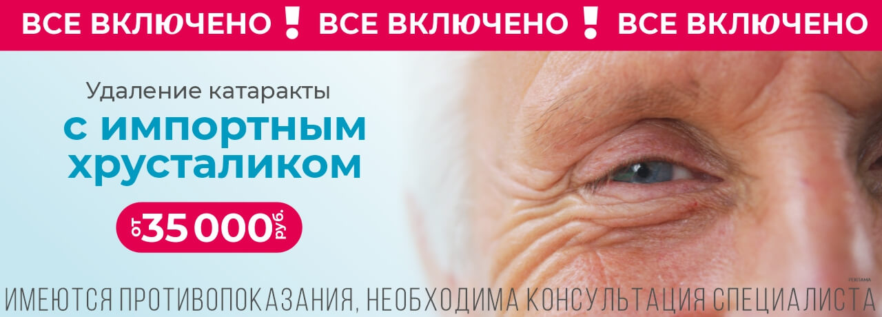 Операция по удалению катаракты с современным интраокулярным хрусталиком Асфина 404